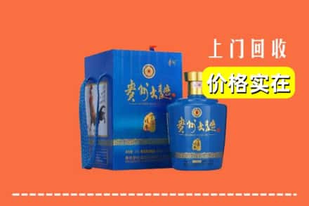 晋州市回收贵州大曲