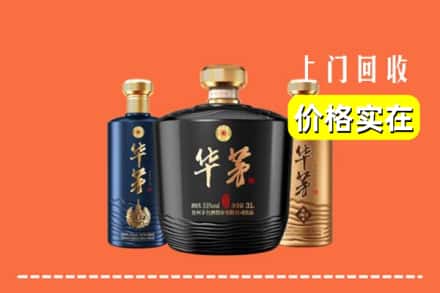 晋州市回收华茅酒