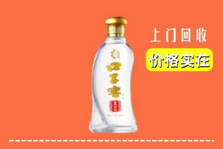 晋州市回收口子窖