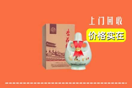 晋州市回收杏花村酒