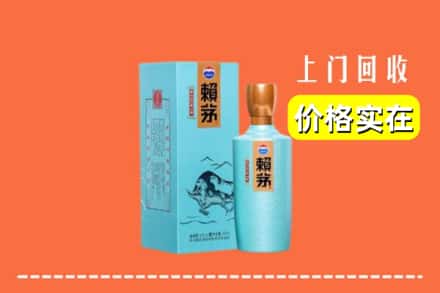 晋州市回收赖茅