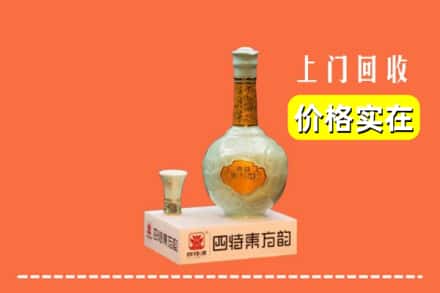 诚信求购:晋州市高价回收四特酒